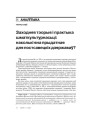 № 11 (51) — 2006. Электроннае выданьне