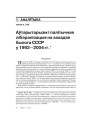№ 11 (51) — 2006. Электроннае выданьне