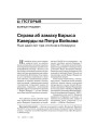 № 11 (51) — 2006. Электроннае выданьне
