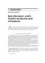№ 11 (51) — 2006. Электроннае выданьне