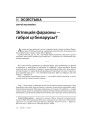 № 11 (51) — 2006. Электроннае выданьне