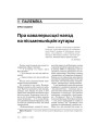 № 11 (51) — 2006. Электроннае выданьне