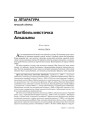 № 11 (51) — 2006. Электроннае выданьне