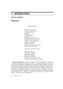 № 11 (51) — 2006. Электроннае выданьне