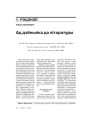 № 11 (51) — 2006. Электроннае выданьне