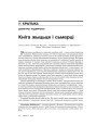№ 1 (35) — 2005. Электроннае выданьне