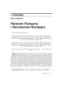 № 1 (35) — 2005. Электроннае выданьне