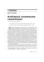 № 1 (35) — 2005. Электроннае выданьне