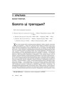№ 1 (35) — 2005. Электроннае выданьне