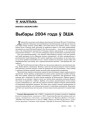 № 1 (35) — 2005. Электроннае выданьне