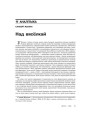 № 1 (35) — 2005. Электроннае выданьне