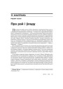 № 1 (35) — 2005. Электроннае выданьне