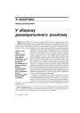 № 1 (35) — 2005. Электроннае выданьне