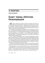 № 1 (35) — 2005. Электроннае выданьне