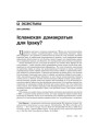 № 1 (35) — 2005. Электроннае выданьне