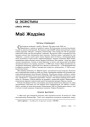 № 1 (35) — 2005. Электроннае выданьне