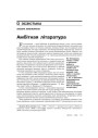 № 1 (35) — 2005. Электроннае выданьне