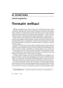 № 1 (35) — 2005. Электроннае выданьне