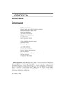 № 1 (35) — 2005. Электроннае выданьне