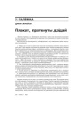 № 1 (35) — 2005. Электроннае выданьне