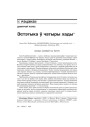 № 1 (35) — 2005. Электроннае выданьне