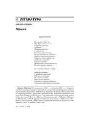 Шматкроп'е