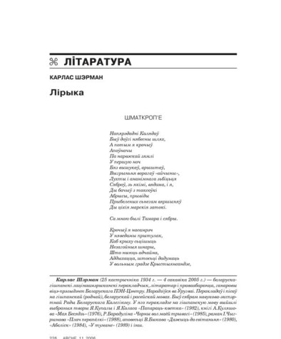 Шматкроп'е