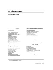 Бязьбедны паэт