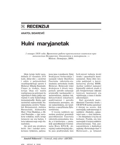 Hulni maryjanetak