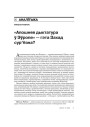 № 12 (52) — 2006. Электроннае выданьне