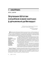 № 12 (52) — 2006. Электроннае выданьне