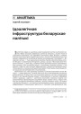 № 12 (52) — 2006. Электроннае выданьне