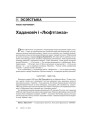 № 12 (52) — 2006. Электроннае выданьне