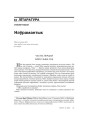 № 12 (52) — 2006. Электроннае выданьне