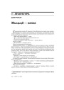 № 12 (52) — 2006. Электроннае выданьне