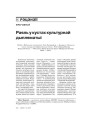 № 12 (52) — 2006. Электроннае выданьне