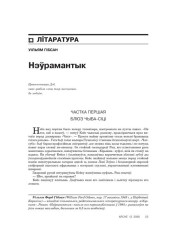 Нэўрамантык