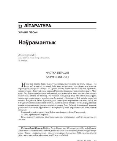 Нэўрамантык