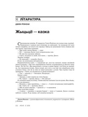 Жыцьцё — казка 