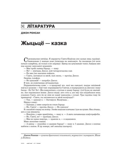 Жыцьцё — казка 