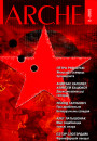 № 2 (36) — 2005. Электроннае выданьне