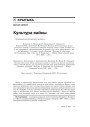 Культура вайны