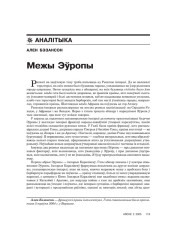 Межы Эўропы