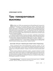 Тры памаранчавыя высновы 