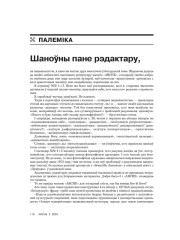 Рэпліка