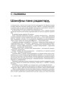 Рэпліка
