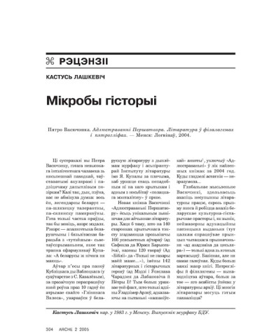 Мікробы гісторыі