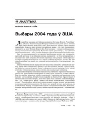 Выбары 2004 года ў ЗША 
