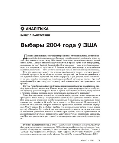 Выбары 2004 года ў ЗША 
