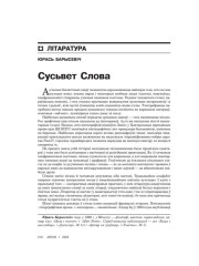 Сусьвет Слова 